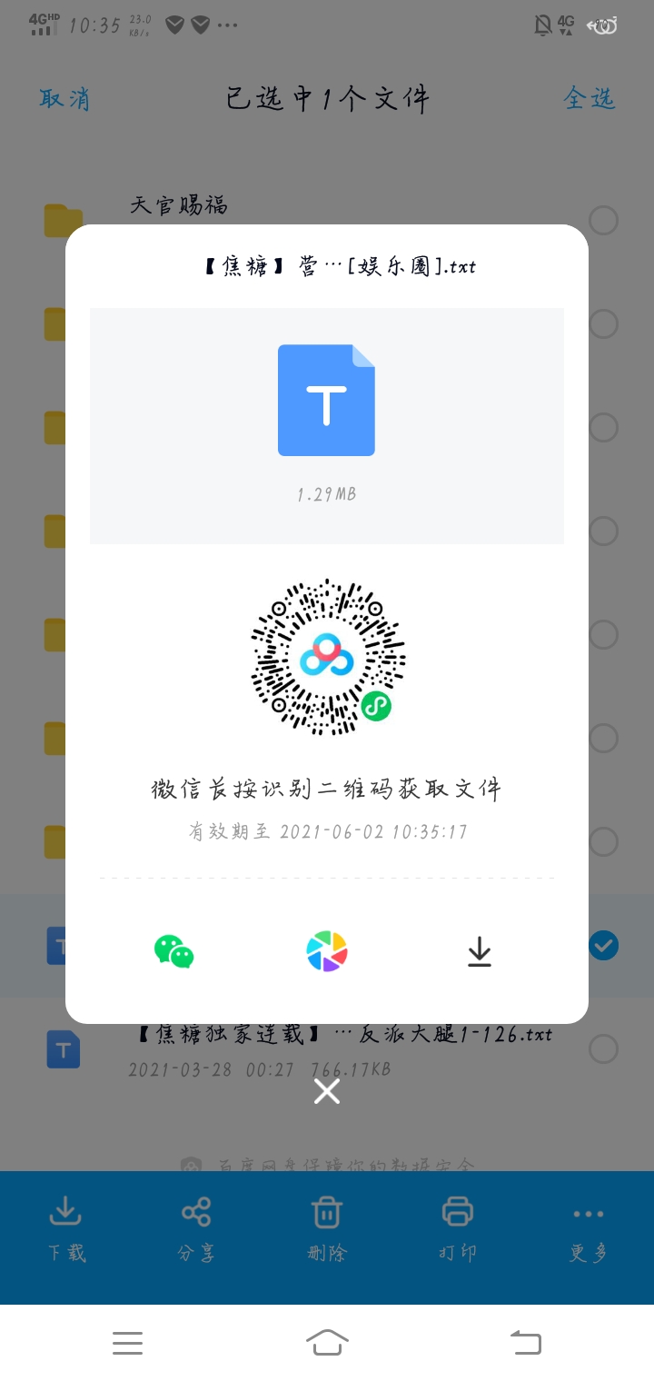 求《营业悖论》by稚楚